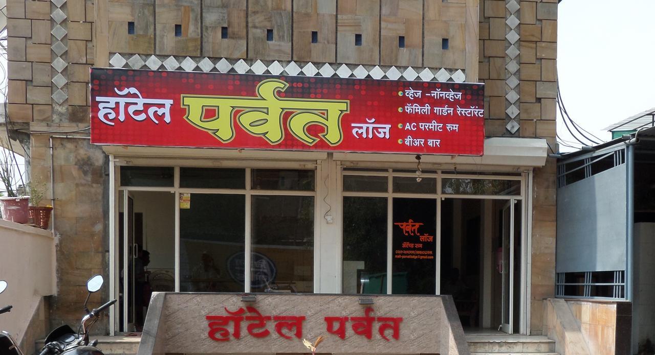 Parvat Lodge Ahmednagar Exterior foto